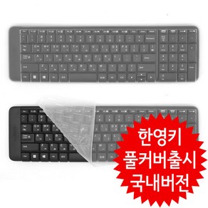 오랜웰 로지텍 K220전용 풀커버-한영키버전 키보드덮개/커버/키스킨(18), 1개