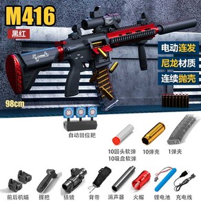 전자동 소총 자동 탄피배출 기관총 배그총 장난감 M416 너프건, A, 1개