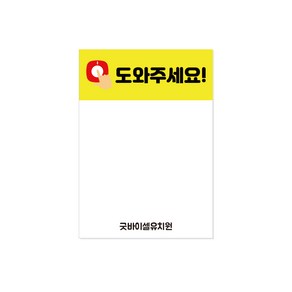 씨스콜 유치원 화장실 응가벨 세트, 1개 부착용 보드판, 1개