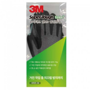 3M 슈퍼터프 엠보+ 안전장갑