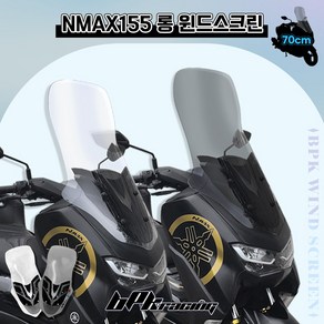 야마하 2023 NMAX155 튜닝 BPK 롱 스크린 윈드 쉴드 70cm 22-23년, 클리어, 1개