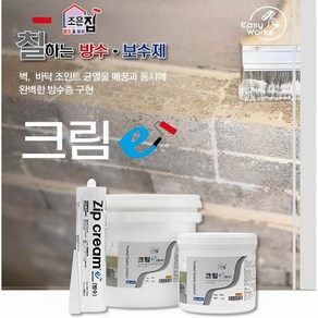 조은집 크림e 벽/바닥 조인트 균열 메꿈 방수 코팅 실링재 280ml 1.2kg 4kg, 1개