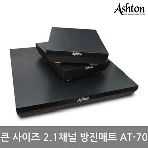 ASHTON AT-70 SET 더 큰사이즈 우퍼 방진매트 층간소음 스피커받침대