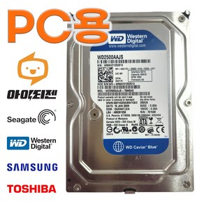 하드디스크 HDD 250GB 내장 3.5인치 컴퓨터 데스크탑 SATA