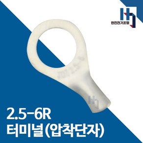 압착단자 2.5-6R 터미널 10개 접속자 전오 카이스 2.5SQ-6R 링단자 커넥터