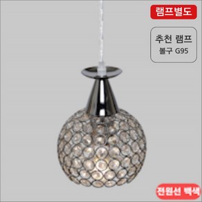 일신전기조명 인테리어 팬던트 1등 부케 60CM 비츠온