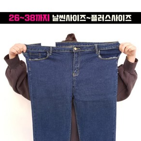 빅걸스토리 빅사이즈 여성 기본 일자 슬림핏 스키니 청바지