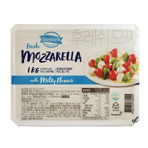 냉장 동원 덴마크 후레쉬 모짜렐라펄 5g 1kg 보코치니치즈 구슬치즈, 1개