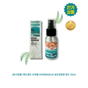 매드센트 향수 오버웸 메시헤즈 팝라이트닝, 1개, 50ml