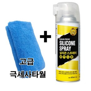 동진TFC 대림 크린텍 실리콘 스프레이 420ml + 고급 극세세타월 자동차 오토바이 고무 플라스틱 컨디션 복원 국산 100% 뿌리면끝, 1개