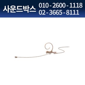 DPA 4288 이어훅 1개 디피에이 헤드셋 마이크(Headset Mic) 커넥터 일체형