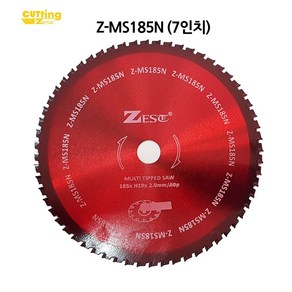 제스트 Z-MS105N/Z-MS125N / Z-MS185N다용도 톱날 4인치 5인치 7인치 멀티쏘 원형톱날, Z-MS185N원형톱날 7인치, 1개