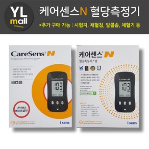 YL 아이센스 케어센스N 혈당측정기(혈당 당뇨 체크기 검사기 관리 혈당기 혈당계), 1개