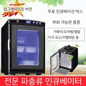 파충류부화기 도마뱀 병아리 조류 인큐베이터 자동, 2. 블랙 + 3대 + 질석, 1개