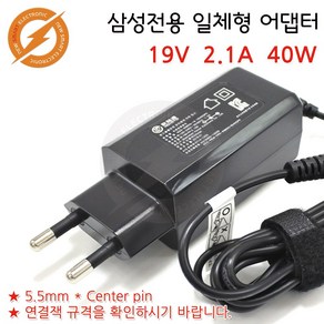 삼성 NT501R5A (19V 2.1A 40W) 전용 일체형 노트북 어댑터 아답타 충전기 AD-4019C AD-4019S 완벽호환