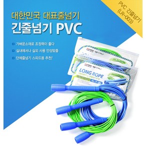 김수열 긴줄넘기(PVC/7m) LR-003