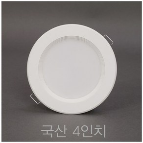 국산 4인치 10W LED 다운라이트 매입등, 10개, 주광색 (흰색빛 6500K)