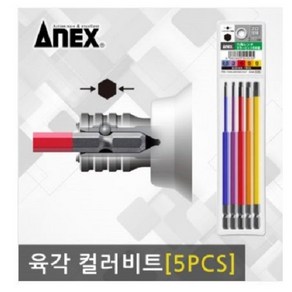 아넥스 강력 육각비트세트 ACHX5-150L