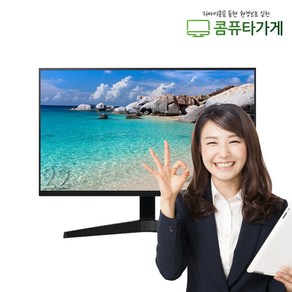 A급 중고 모니터 22인치 HDMI선택 LED CCTV용 사무용 듀얼용 노트북서브용, 22인치 중소기업 랜덤