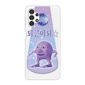 위아 9C9C 밈 클리어 케이스_갤럭시A13_퇴근이되