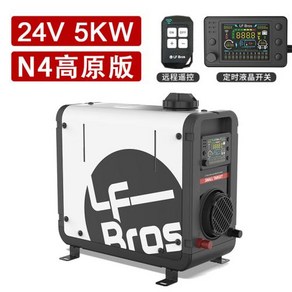 스팀팟무시동히터 12V 난방 이동식 디젤 히터 캠핑용 12V 24V 5KW 난방기구 산업용열풍기, 수직 24V 올인원 하이랜더