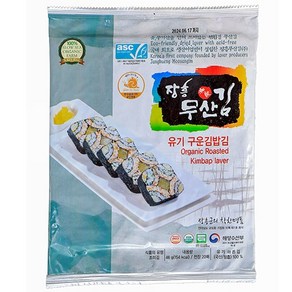 장흥무산김 유기 구운김밥김(전장)20매 2봉 산을 쓰지 않은 착한김, 46g, 2개, 46g