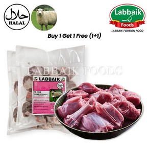 LABBAIK Halal Lamb Satay Meat / (Leg Pat with Bone) 1.1kg (1+1) 2.2kg 뼈 있는 양 사태살 고기, 1세트