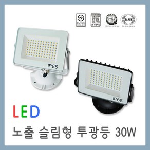 포커스 LED 슬림 사각 투광기 30W 50W 외부 조명, 1개