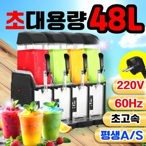 쏘콜드 고급 카페 매장용 슬러시기계 대용량 아이스 슬러쉬메이커 호텔 얼음, SP - 2구 24L(고급형_블랙)