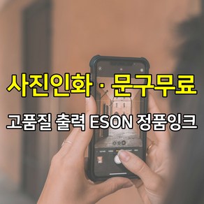 사진인화, 유광인화지
