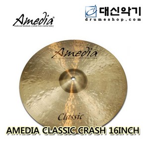 AMEDIA [AMEDIA] 아메디아 클래식 크래쉬 16inch, 1개