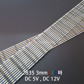 DH LED 3mm LED BAR DC12V 5V LED바(50CM), DC 5V(양면테이프미부착), 전구색(Wam White), 1개