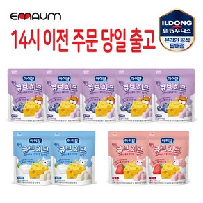 일동후디스 아이얌 한입 큐브치즈 9개 혼합, 20g, 1세트, 플레인2 + 딸기2 + 블루베리5