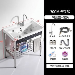 세탁실 애벌빨래 세면대 임시 소형 이동식, 70 브래킷 + 배수구 + 수도꼭지, 1개