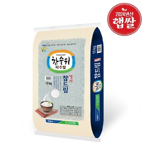 [24년햅쌀] [당일도정] 한수위파주쌀 참드림 10kg 1개