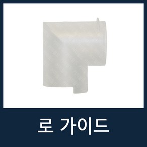 로가이드 자판기부품 108FK/808FK