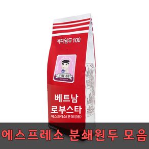 달구네커피 로스팅 500g 에스프레소/모카포트 분쇄원두