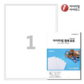 아이라벨 CL211 A4 스티커 라벨지 흰색 모조 100매