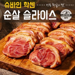 레커학센x토랑 정통 독일식 슈바인학센 슬라이스 300g 5팩(1.5kg), 5개