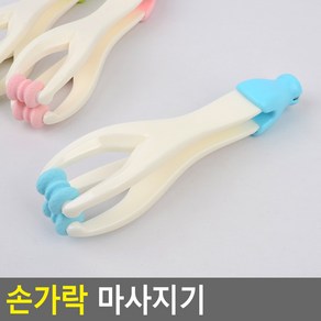 골든트리 손가락 마사지기 관절 안마기 셀프마사지, 1개, 랜덤발송