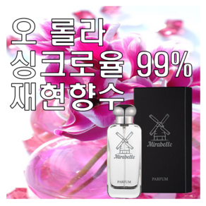 미라벨 오 롤라 향 오드퍼퓸, 1개, 100ml