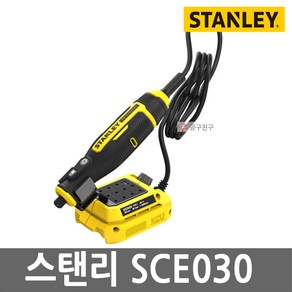 스탠리 SCE030 충전 다용도 조각기 20V MAX 본체만 속도조절 선길이 1.2m 악세사리 포함