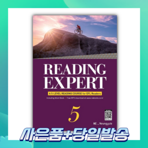 [오늘출발+사은품] Reading Expet 5