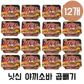 야키소바 일본 닛신 UFO 야키소바면 컵누들 야끼소바 컵라면 야끼소바면 오오모리 곱빼기 많은양 12개, 닛신 야끼소바 오오모리 곱빼기 많은양 12개