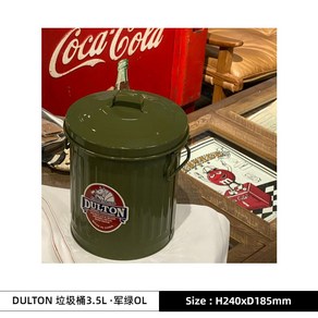 DULTON 사무실 쓰레기통 인테리어 책상 휴지통, A. 그린-3.5L(24x18.5cm)-그린