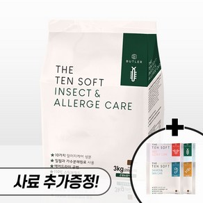 버틀러 더텐 소프트 1kg + 200g 강아지 소프트사료 반건조사료 소프트사료 비프 연어 황태 인섹트 알러지케어 관절 눈물사료, 인섹트 알러지 3kg + 600g + 우리집상전 사은품