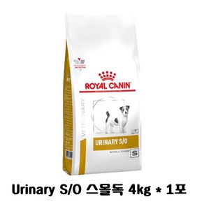 로얄캐닌 유리너리 S/O 스몰독 4kg, 닭+오리, 1개