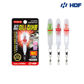 HDF 갈치 텐빈 미니 집어등 HF-2081 풀치 수중 LED 라이트