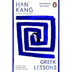 Geek Lessons, Geek Lessons (영국판), Han Kang(저), Penguin Books Ltd (UK)