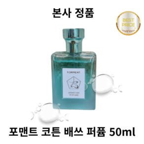 [본사정품] 포맨트 코튼 배쓰 퍼퓸 샤워 코롱 시원 쿨 비누향 남녀공용, 1개, 50ml